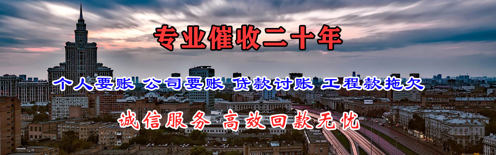 南宫追债公司